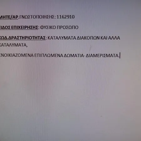 Efthalia & Nydri (Lefkada)